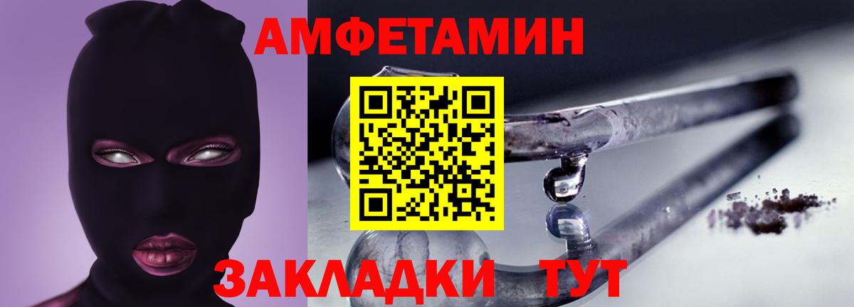Amphetamine Розовый  Амфетамин  Павловский Посад  Вход с VPN 