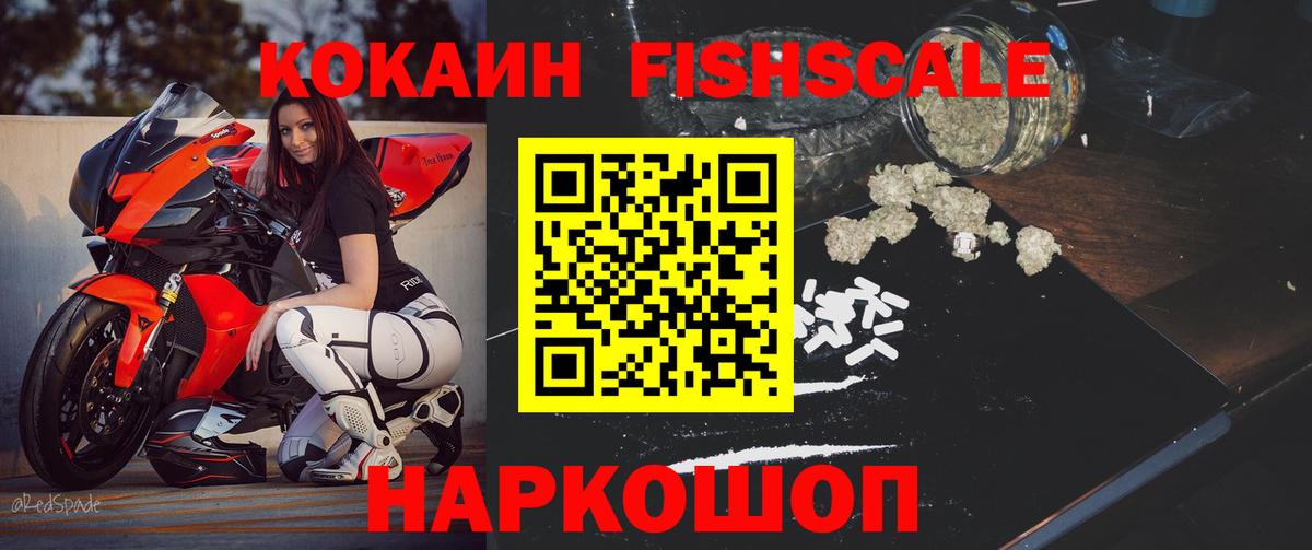 КОКАИН VHQ Павловский Посад