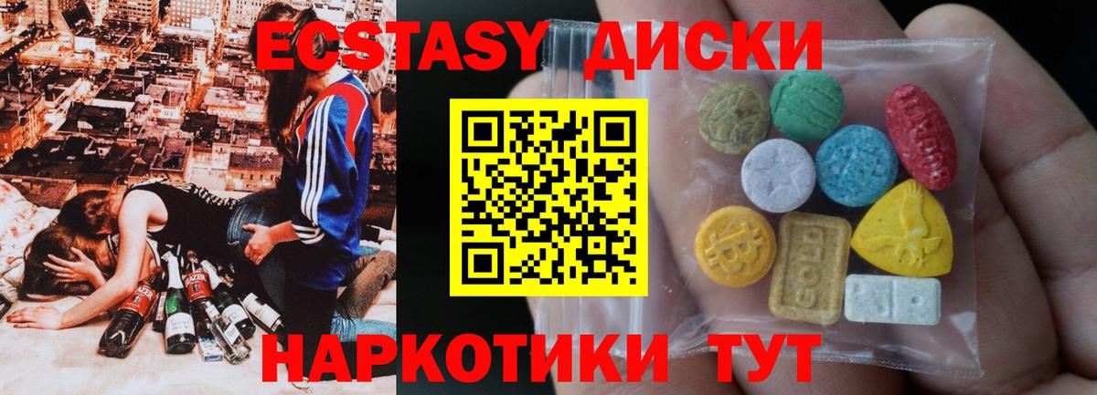 Павловский Посад  Ecstasy Philipp Plein  Экстази  Ecstasy 300 mg  Вход с VPN 