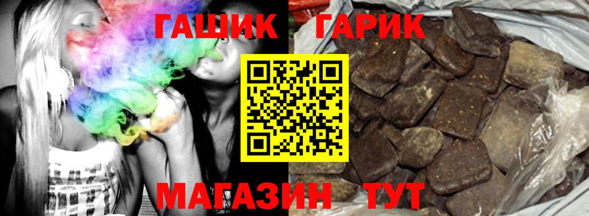 Павловский Посад  ГАШИШ хэш  цена   Вход с VPN  Гашиш индика сатива  ГАШИШ 