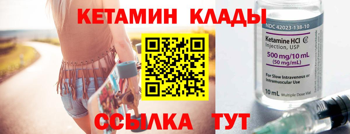 Павловский Посад  КЕТАМИН ketamine  Вход с VPN  OMG ссылки  КЕТАМИН ketamine 