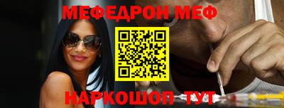 мяу мяу мука Сланцы