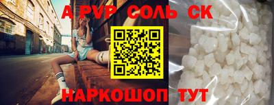 мяу мяу мука Сланцы