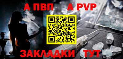 ALPHA PVP Севастополь