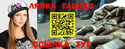 гашишное масло Северобайкальск