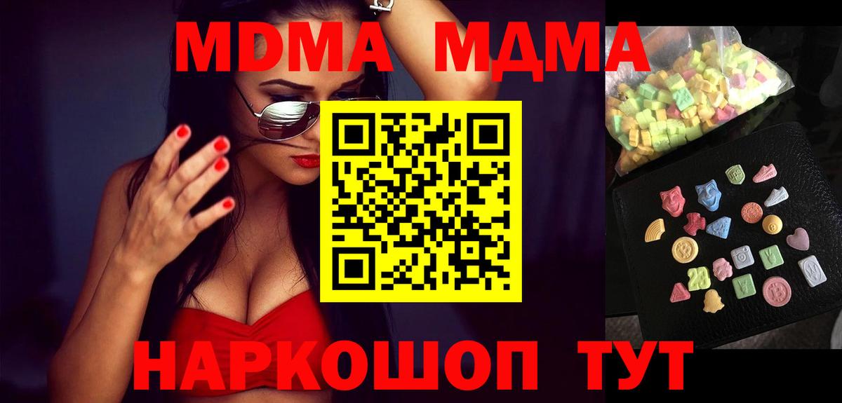 Павловский Посад  MDMA  MDMA VHQ  Вход с VPN  MDMA crystal 