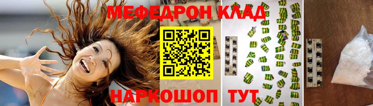 МЕФ VHQ  Меф VHQ  где продают   МЕФ  Вход с VPN  Павловский Посад 