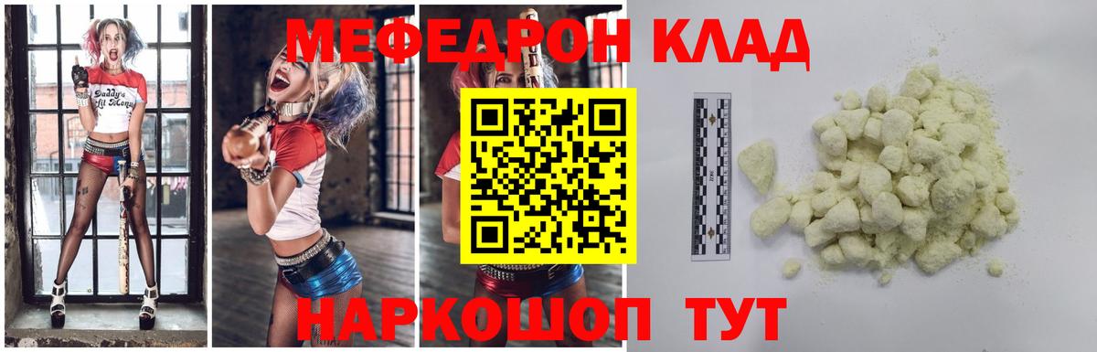Мефедрон мука Павловский Посад