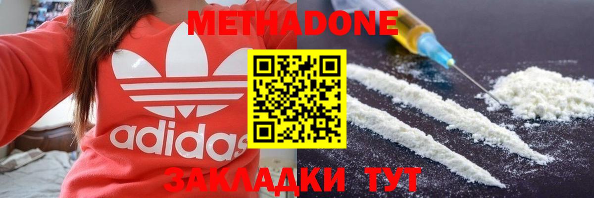 Павловский Посад  МЕТАДОН methadone  Вход с VPN 