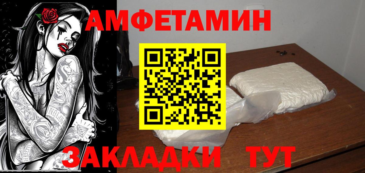 МЕТАМФЕТАМИН мет  Вход с VPN  Метамфетамин  Павловский Посад 