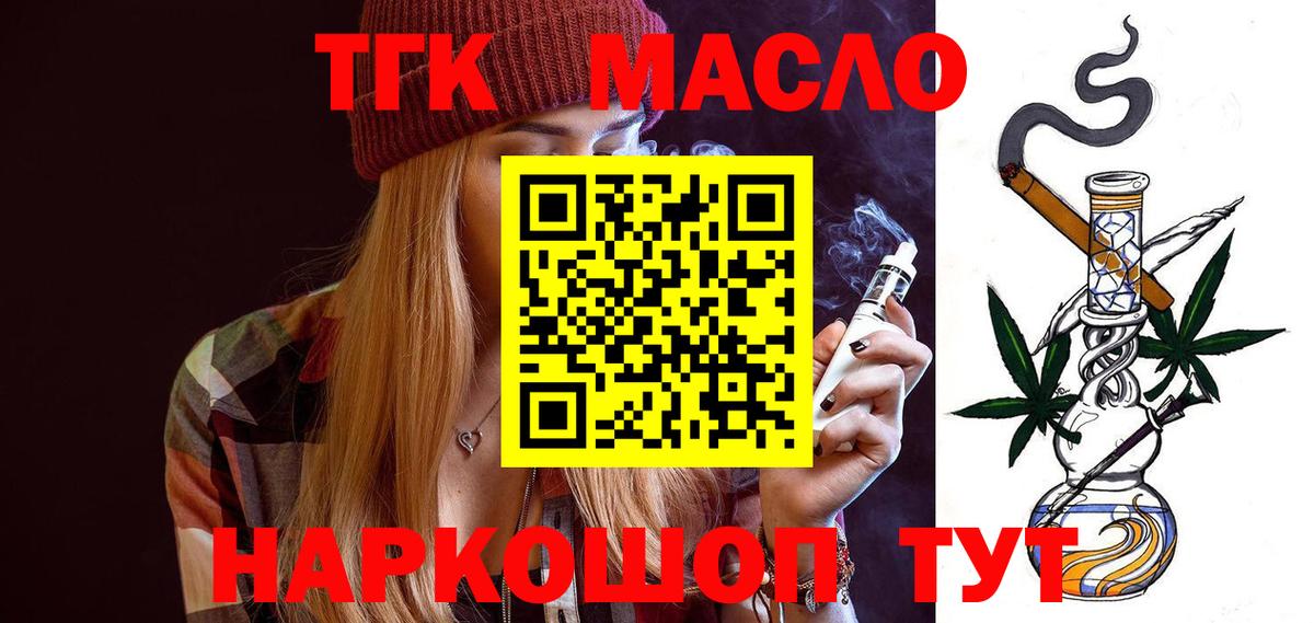 Дистиллят ТГК жижа Павловский Посад