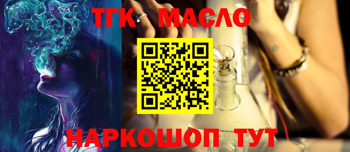 Дистиллят ТГК концентрат  ТГК концентрат  Вход с VPN  Павловский Посад 