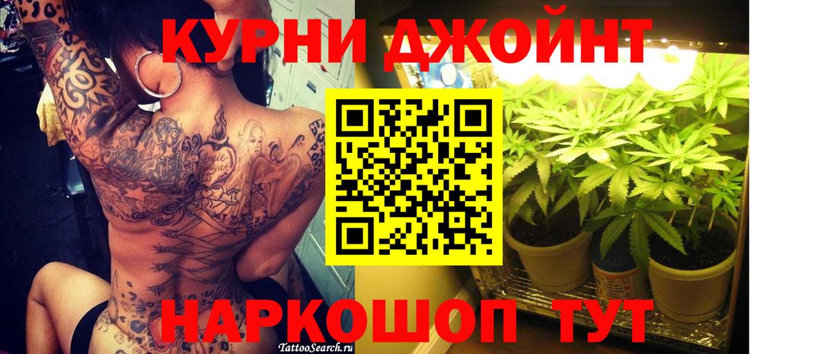 МАРИХУАНА LSD WEED  Бошки Шишки план  Павловский Посад  Вход с VPN  Каннабис Amnesia 